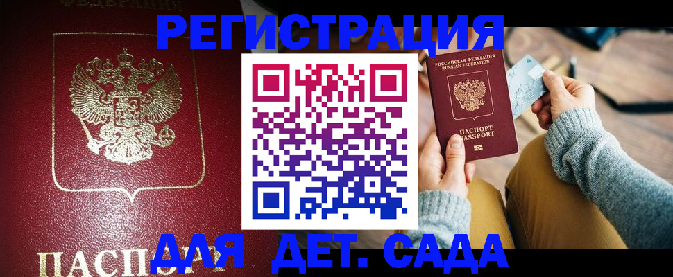 временная прописка в Абдулино