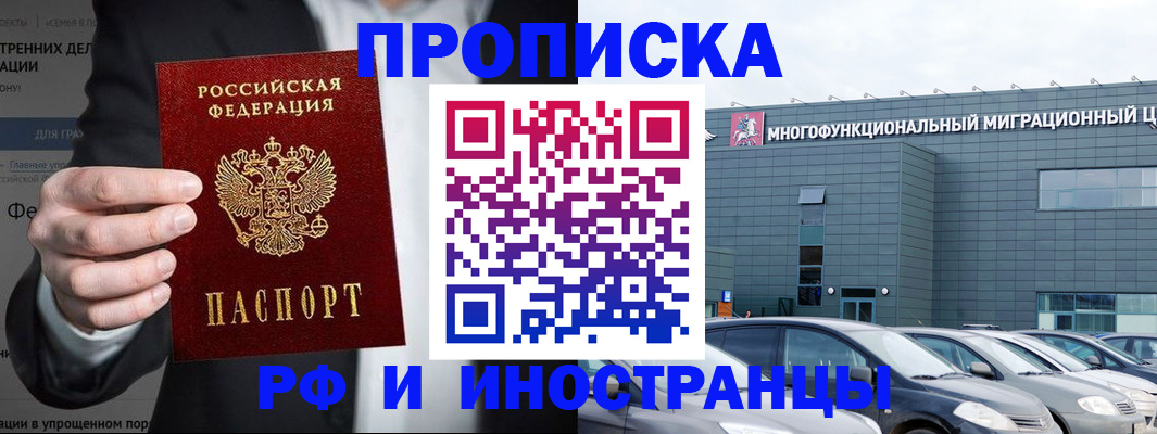 прописка штамп в Абдулино